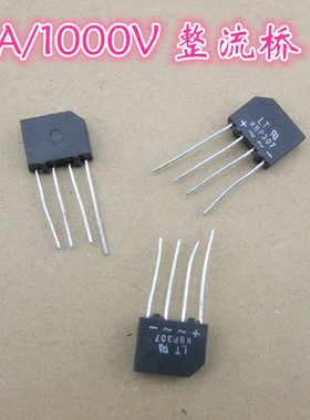 KBP3a07 3A 1000V 整流桥 整流管 模型配件 直插桥堆  交直流整流