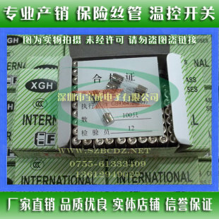 盒装3C 快断玻璃管保险丝 6x30mm 0.5A~20A 250V XGH 厂标保险管