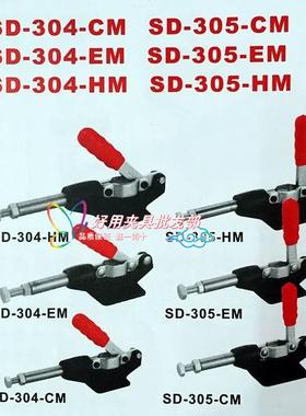 SPD推拉式快速夹钳 SD-304-CM SD-304-EM SD-304-HM快速夹具 肘夹