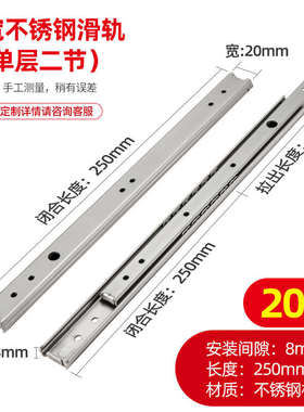 联利线性滑轨20宽二节IDA52不锈钢滑轨IDA62三节304不锈钢导轨道