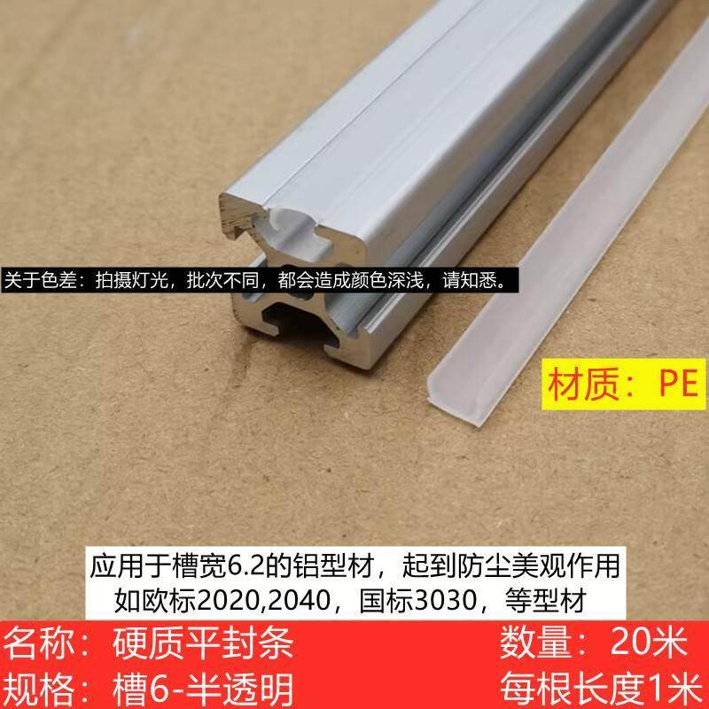 20/30/40/45系列软质平封条橡胶条 槽6/8/10铝型材装饰封边条压条,工业油品/胶粘/化学/实验室用品,实验室漏斗,淘宝优惠券,粉丝福利购,淘宝优惠卷