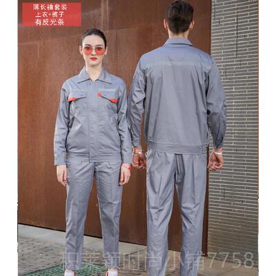 新款夏季短装袖工作服男薄款长袖工程套装汽保修劳服厂服工定制工
