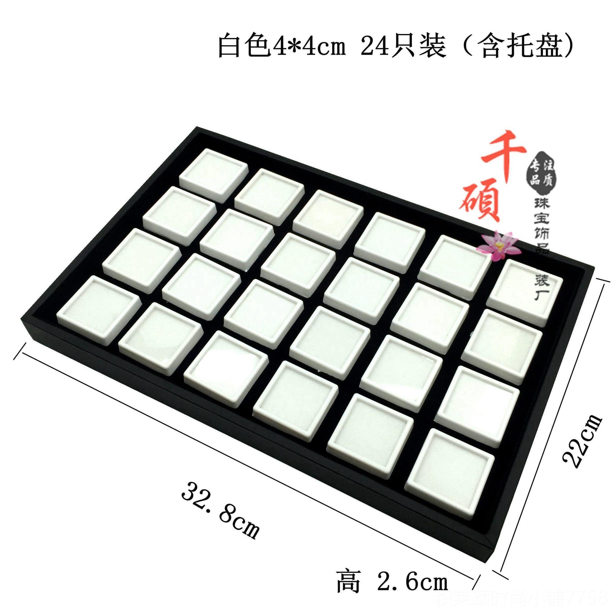 正品珠宝首饰彩宝盒分格盘裸石盒示石盘4盒*4小24个柜台宝宝石展图片