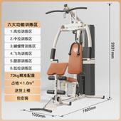 正品 家用力量健身器材健室内多综功能一体高下拉单人站合位训练器