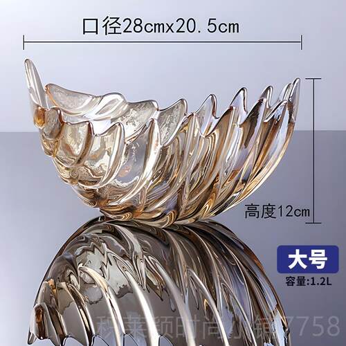 正品水晶玻璃碗水果盘毛档果盘家客厅轻羽奢高茶几高用端大气2024