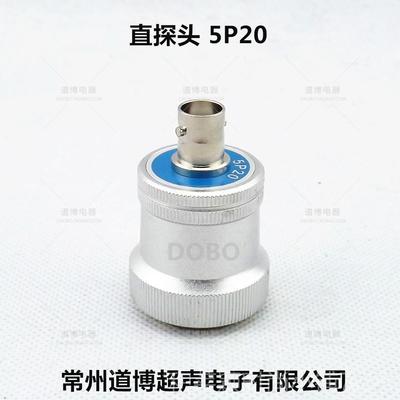 正品直探头2.5P20超声波探伤仪单晶纵波换能器铸件锻件UT无损检测