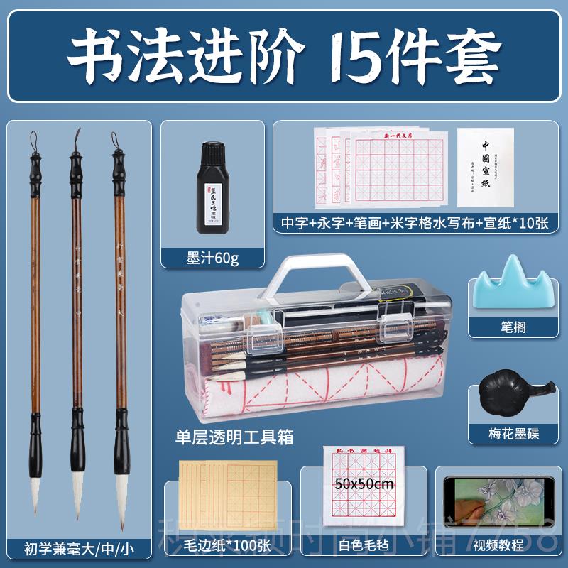 正品毛笔书法专用学者套装入门初练毛笔文房四宝笔墨纸砚套装小学