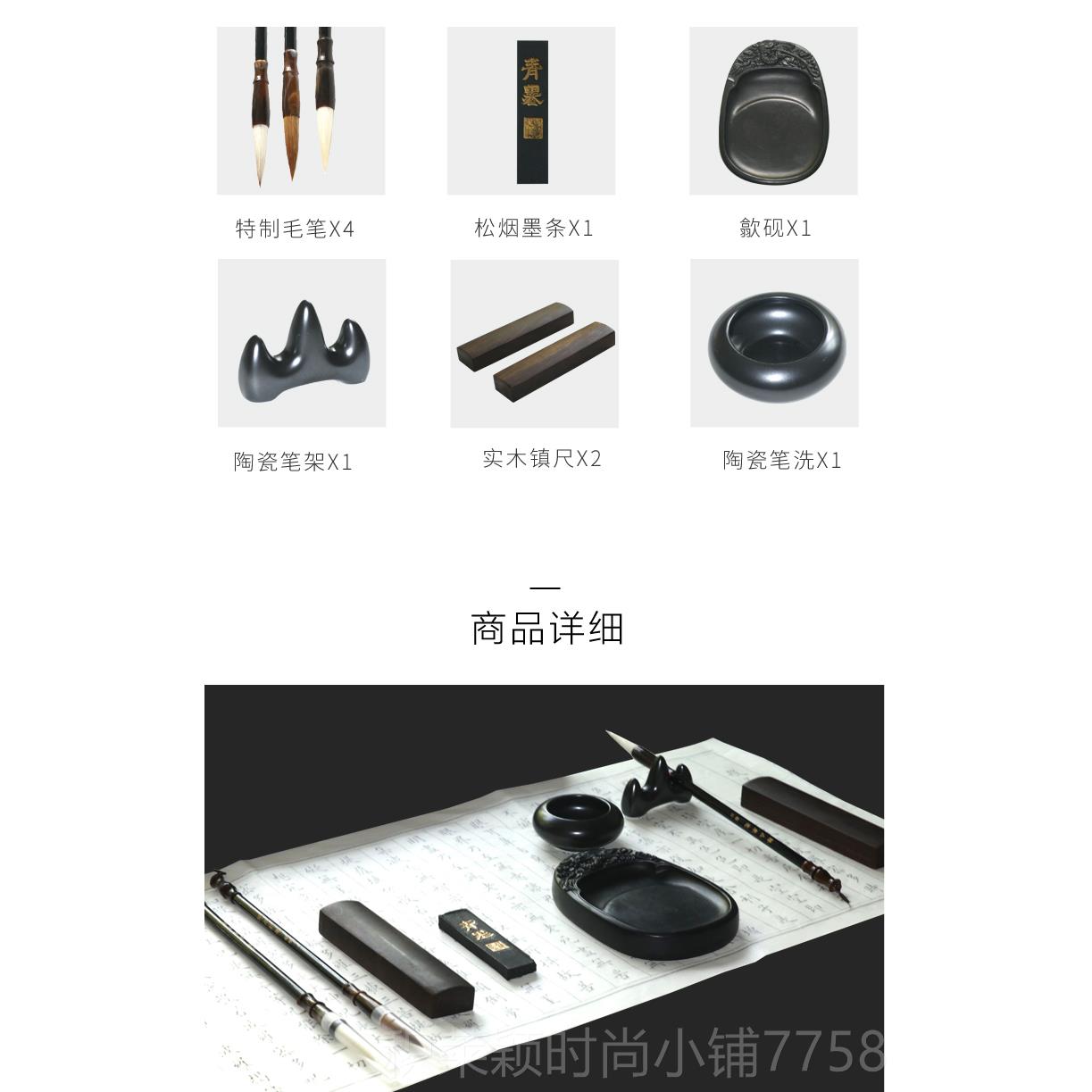 正品文房四宝装毛笔笔架砚台宣纸墨条镇湖笔毛笔书纸法书画初套学图片