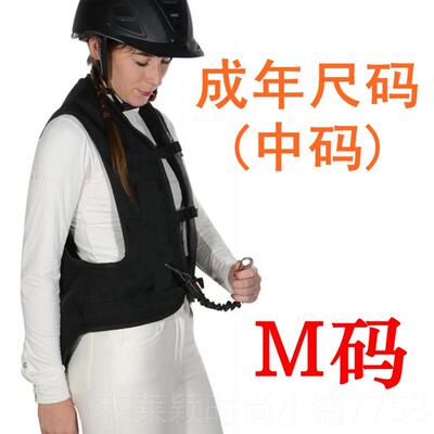 正品精密马术安马全气囊骑防跌摔充气甲儿童成护年护具马高甲背心