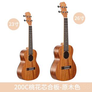 正品趣弹乐器尤克里ukcu200初学入门男女桃花芯里儿童吉23寸小他