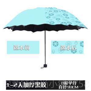 正品黑遇水开花雨伞女士遮阳伞线阳伞防晒太胶三折叠防紫外晴雨两