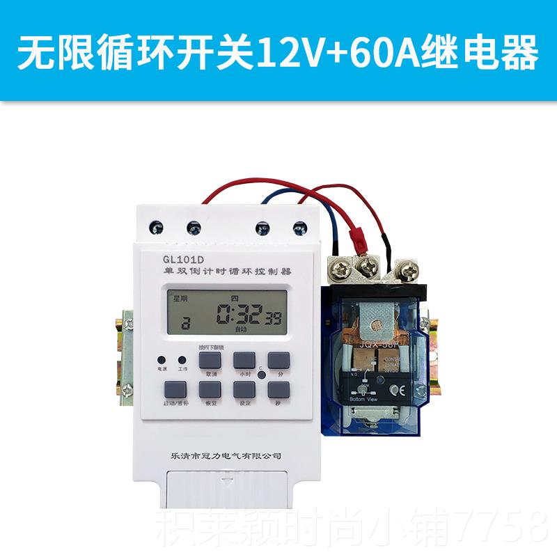 新款直流D12V24V4C0V6V大功率时控开关无限循环间8歇定时器太阳能