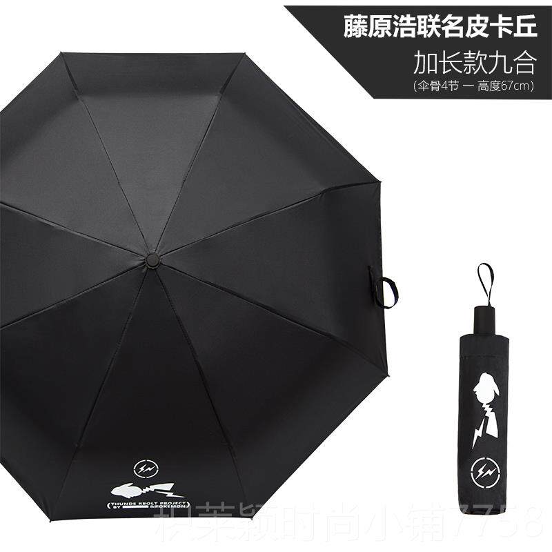 正品原创港版风雨伞折叠晴雨两用男士伞潮牌韩防晒防遮紫外线i女n