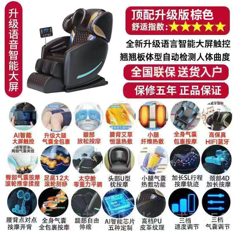 正品美格仕豪华按摩椅家用全身多功能4D太摩空舱器腰背部按老年中