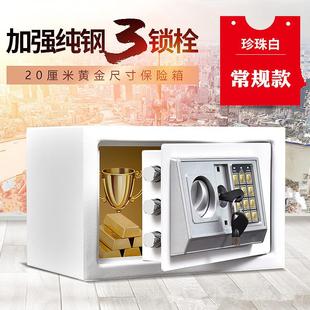 儿童小保型险箱存钱罐家用保险钱柜宝宝全钢密码 正品 创意礼箱物投