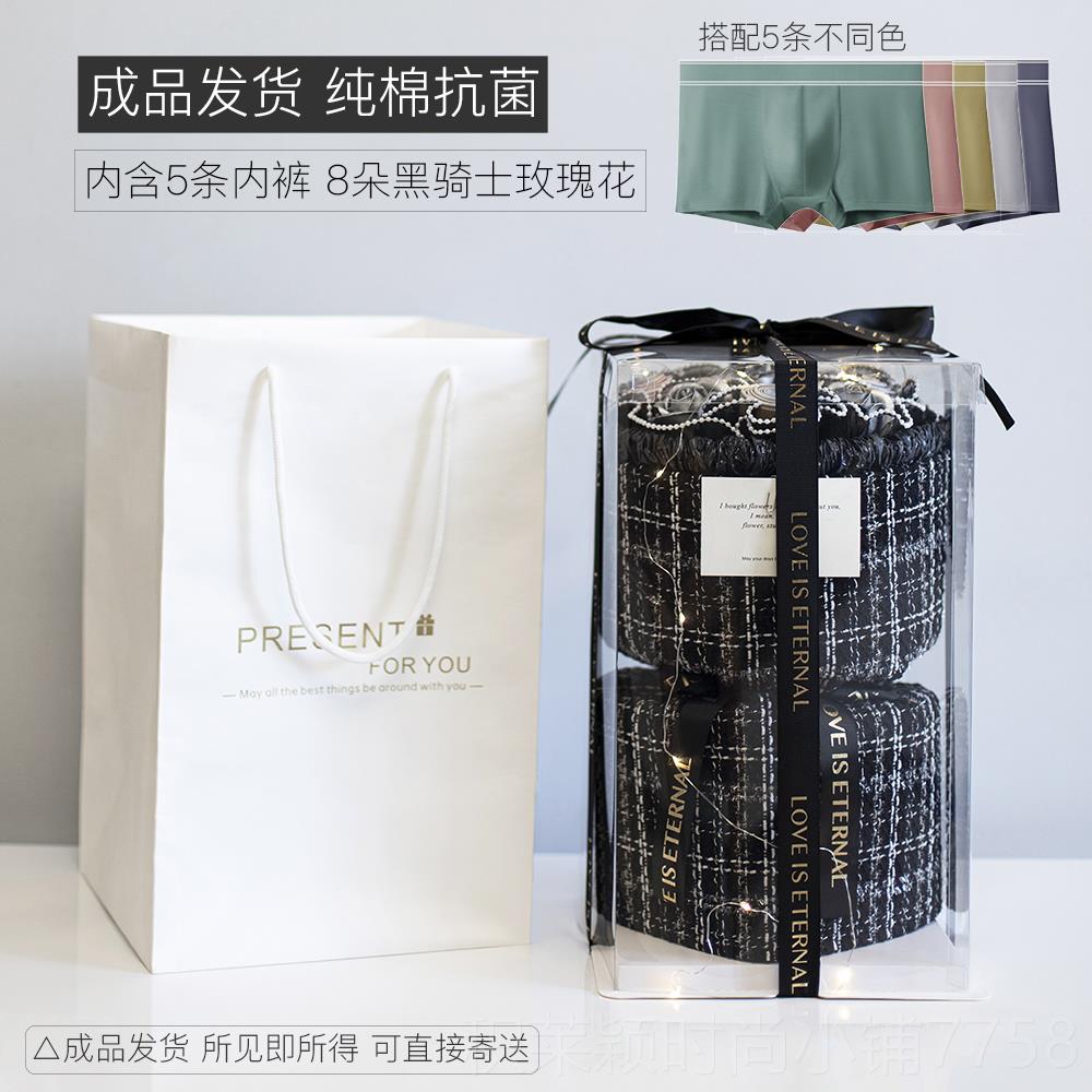 正品圣诞人情送男老公情友人生日礼物创意实用浪节漫走心内裤玫瑰