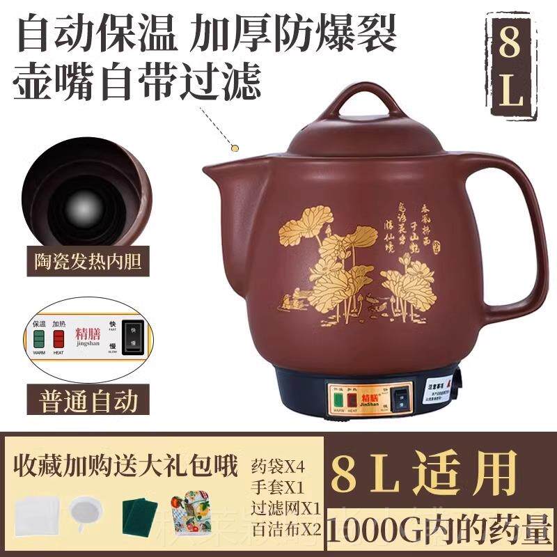 正品德国罐全动紫砂中药煎药壶中医插自电药煲用家机煮神器熬中药