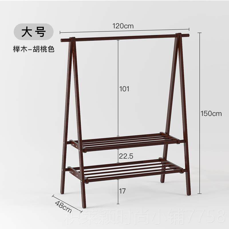 正品胡桃实功折木落地衣架服色装展示架日式叠多能简易卧室美式挂