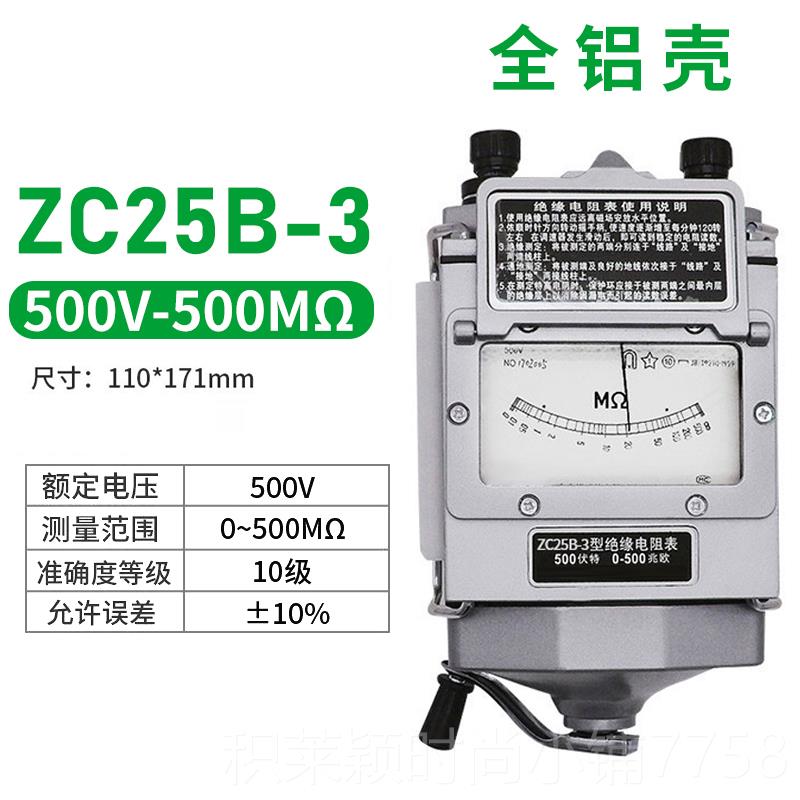 正品上海兆欧表摇表电工500电V绝缘阻测试仪000V1电线0 线漏电检图片