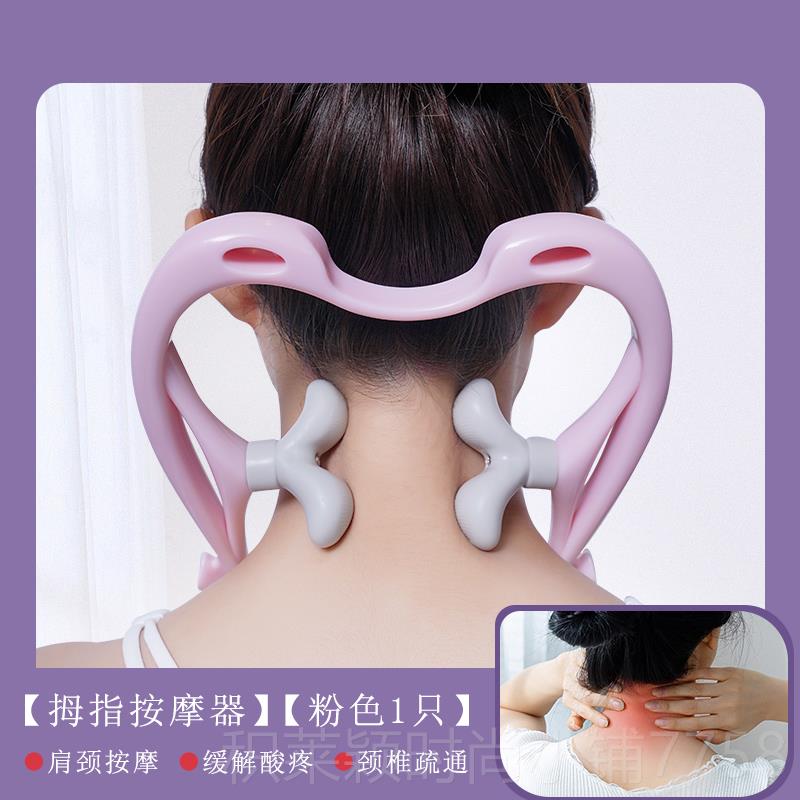 正品手动颈椎按摩器脖子按摩神器背部多功能揉捏用家部按肩腰颈疏