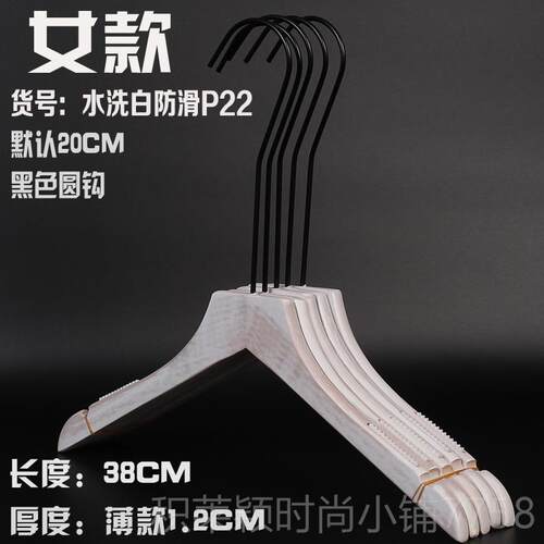 正品挂水做旧拉丝白色实防滑洗衣架批包邮服装店男女木质撑木子定