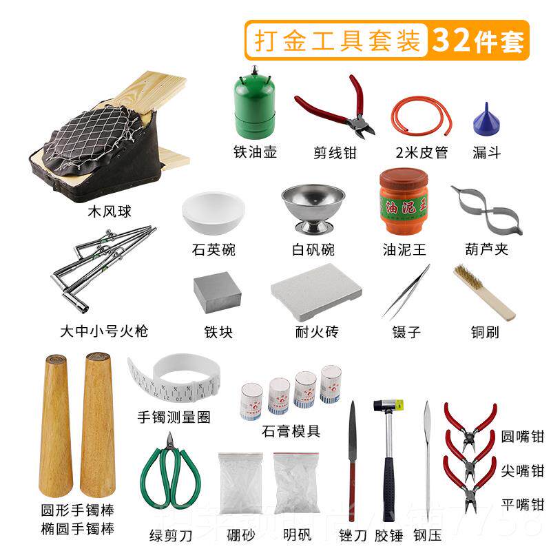 正品皮具老复虎熔焊工具32件套金铜首饰修倒模熔焊便携式打金银工
