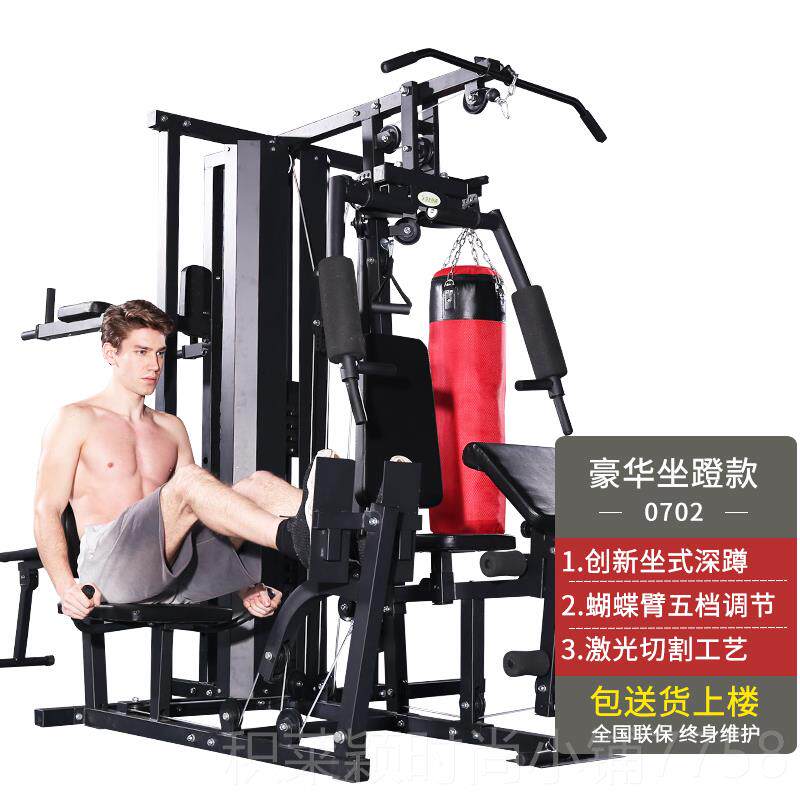 正品综合练家用多功能训健身器材大型组合力量运器动器械训练装三