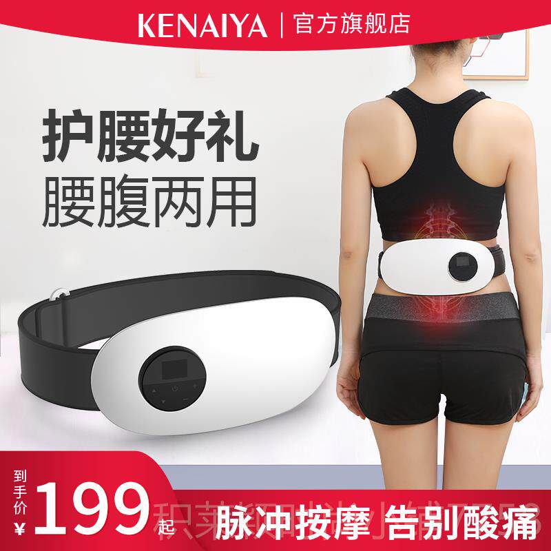 正品腰部按摩便携家用理疗腰椎护腰器中痛带加热震动中老年人秋节
