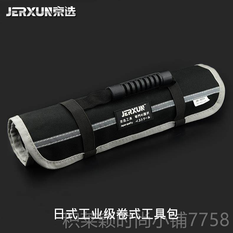 新款京选多能工卷具包手功提收纳包插筒式袋手动家用五金电子维修