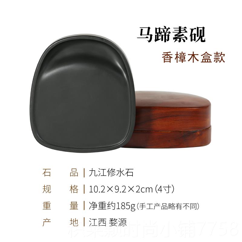 正品修马蹄砚4寸台带 盖手造歙砚修砚水水岩石料 墨水池砚 砚台原