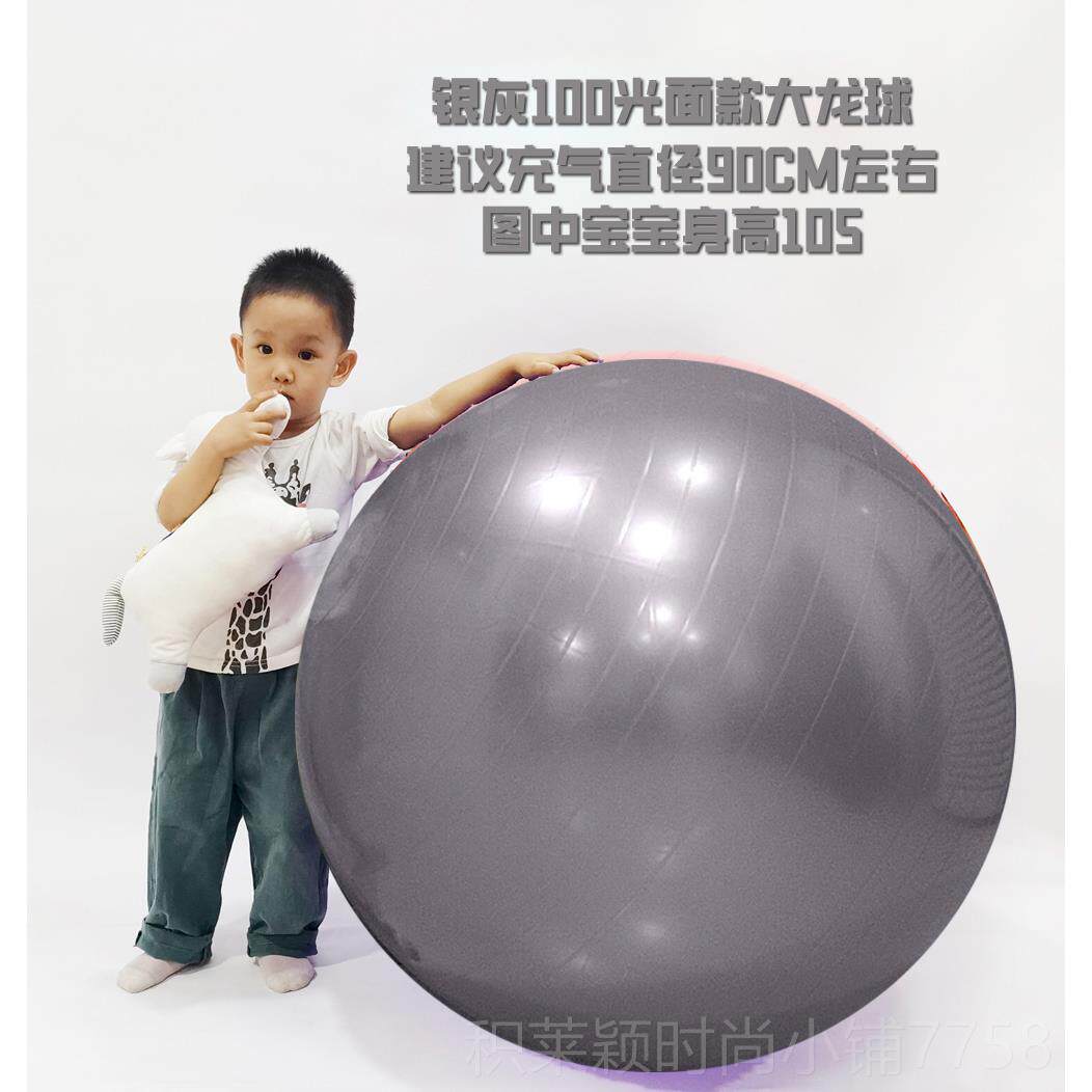 正品瑜伽球超号大龙球1大2CM儿童感0M统训练1米大球95/100C健身按