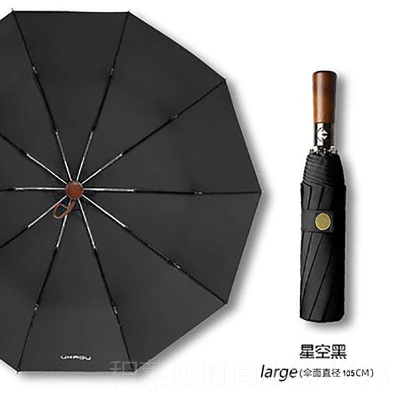 正品全y自动usan雨伞男士大高端高品档超号三折木柄商务折叠礼太