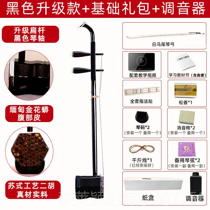 正品简典单好学的中国古乐器江苏二胡马厂直销琴弦尾家民间乐器大