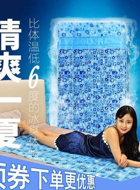 Single dormitory summer cool ice pad matss artifact