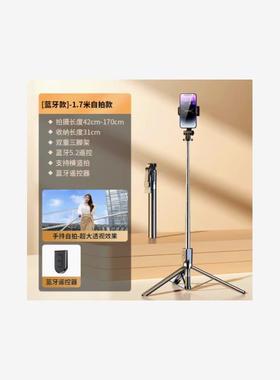 Wireless Bluetooth Selfie Stick Tripod 适用于iPhone Androd