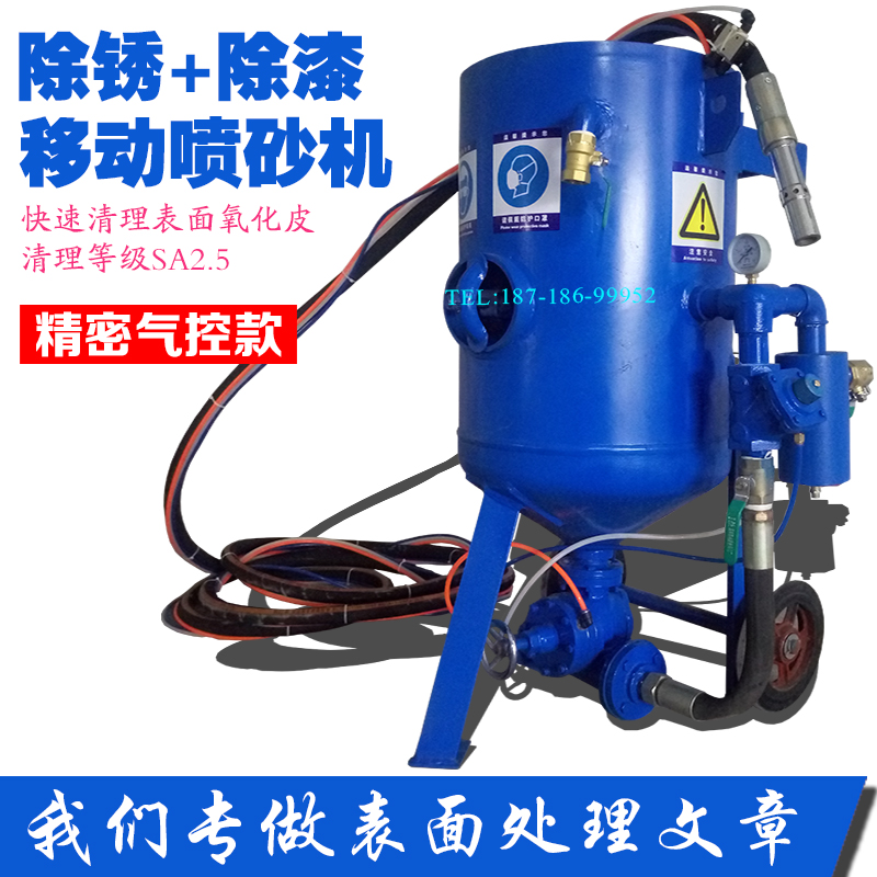 罐除锈喷砂机除锈喷砂专用户外除锈喷砂机防腐工程小型