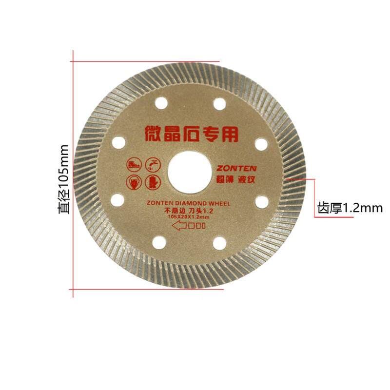微晶石切割片兆通玻化砖瓷砖切割m干切不崩边锯片石材