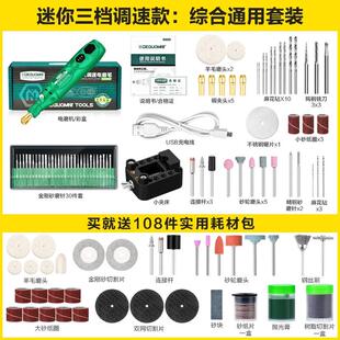 充电电磨机手持小型打磨机打磨抛光工具迷你电W钻电动雕刻笔