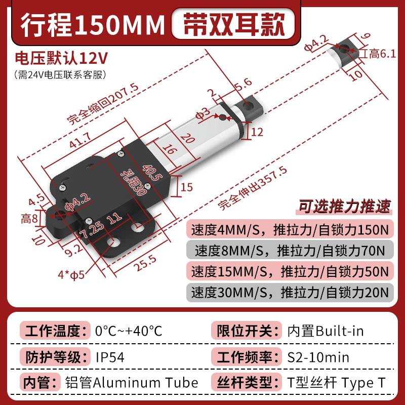 微型电动推杆伸缩杆遥控小型直流直线往复电机缸大推力迷你升降器