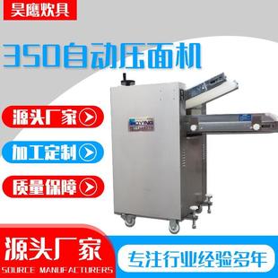 品食堂餐廳商用小型不銹鋼壓面機 搟面和面一體機全自動壓面 立式