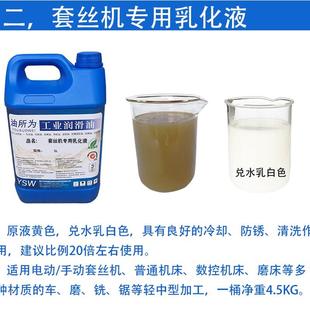 机切削液乳r化油水溶性乳化液滚丝机车床皂化液冷 新品