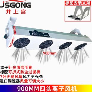 工業(yè)靜電等離子風(fēng)機(jī)懸掛式 防靜電離子風(fēng)扇靜電器 臥式 臺(tái)式