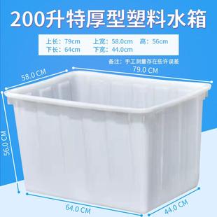 加厚塑料水箱长方形家用储水桶养鱼水产养殖食品级密封耐用多功能