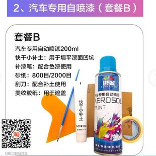 东方红拖拉机红色自喷漆金属防锈漆汽车漆面起皮生锈手自喷漆