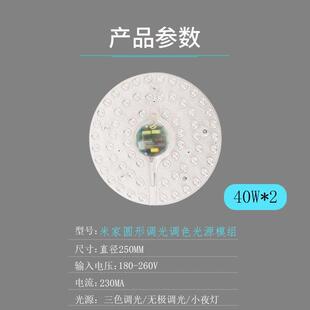 已接入米家智能吸顶灯led灯盘小爱同学控制无极调光模组改造灯板