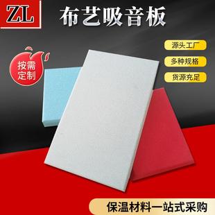 彩色墙体玻纤隔音棉板舞蹈室琴房幼儿园布艺软包软包吸音板