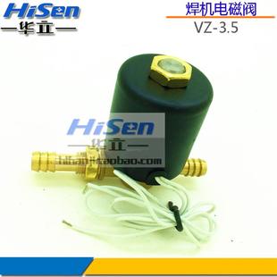 气阀等离子切割机电磁阀 VZ3.5电磁阀AC36V电焊机电磁阀
