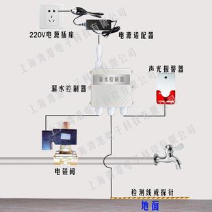漏水报警自动断水阀水管漏水浸水溢水自动关闭关水断水断阀关阀