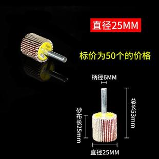 百叶轮磨头砂纸百叶带柄砂布轮抛光打磨头电磨机内磨直磨机沙 新款