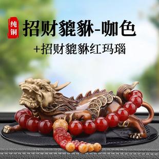 大气招财2024新款 纯铜车载貔貅摆件汽车中控台车内饰品男士